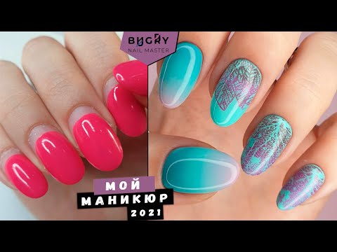 Видео: НЕЖНЫЙ ГРАДИЕНТ / КОРРЕКЦИЯ НОГТЕЙ САМА СЕБЕ #ТатьянаБугрий