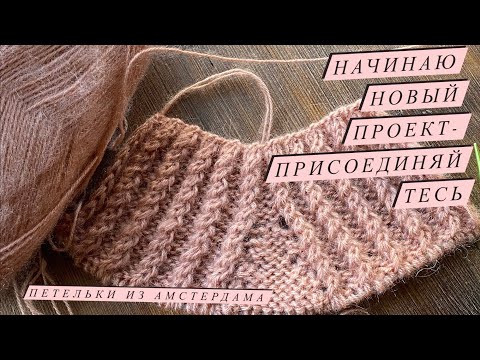Видео: Женский свитер регланом сверху с азиатским ростком. Красиво и легко. (Часть 1)