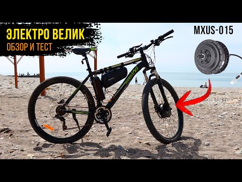 Видео: Поставил мотор на велосипед | Обзор и тест мотора MXUS XF15F | Электровелосипед