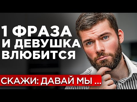 Видео: Свидание с девушкой. О чем поговорить? Темы для разговора.