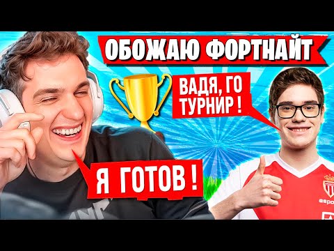 Видео: EVELONE И TOOSE КАК В СТАРЫЕ ДОБРЫЕ РАЗВАЛИВАЮТ КАБИНЫ В ФОРТНАЙТ! МОРФИ, ТУЗ И ЭВЕЛОН FORTNITE OG