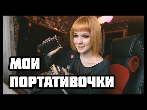 Видео: Мои портативные консоли