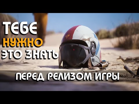 Видео: ПРЕДЗАКАЖИ ИГРУ ЕСЛИ БУДЕШЬ ДОНАТИТЬ - НОВОСТЕ ПЕРЕД СТАРТОМ В ARC RAIDERS