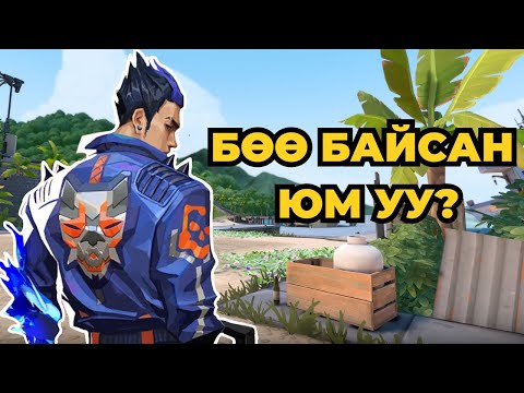 Видео: YORU-ГИЙН ТҮҮХ | 2 ЕРТӨНЦИЙН ХООРОНД АЛХАГЧ