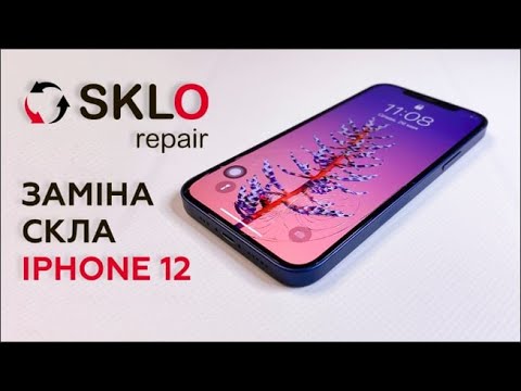 Видео: Замена стекла с сенсором на iPhone 12