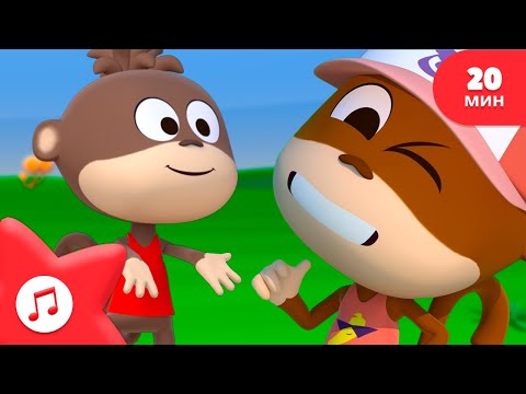 Видео: Песенки про обезьянку 🐒 Зоопарк | Сборник Детские Песни | Песенки про зоопарк