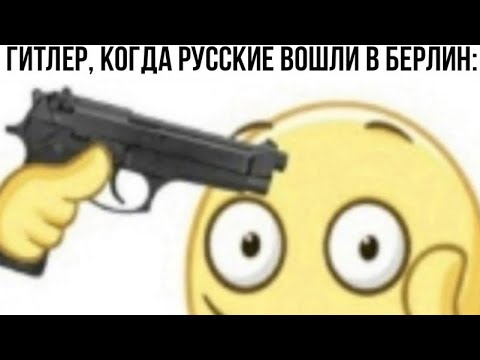 Видео: подборка исторических мемов для интеллектуалов полный угар