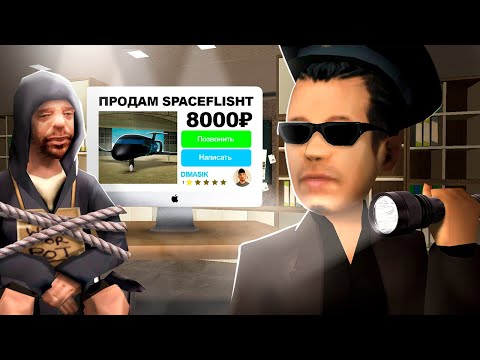 Видео: ВЫЧИСЛИЛ БАРЫГУ НА САМОЛЕТ за 8000 РУБЛЕЙ в GTA SAMP