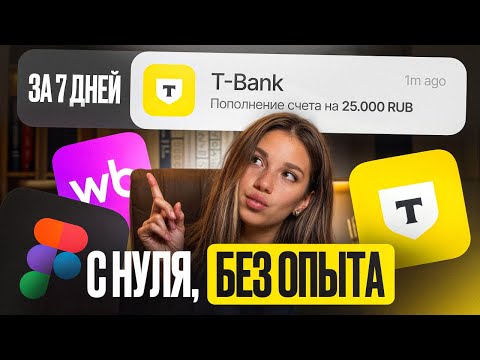 Видео: 3 онлайн профессии с ХОРОШЕЙ ЗАРПЛАТОЙ без опыта в 2025