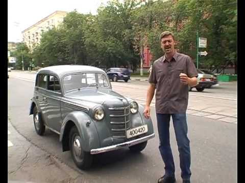 Видео: тест-драйв Москвич 400