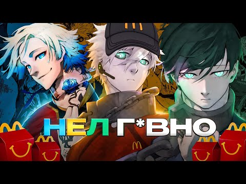 Видео: ЛИГА НЕО ЭГОИСТОВ: ХУЖЕ БЫТЬ НЕ МОГЛО | BLUE LOCK