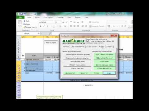 Видео: 1.5.3. Амралтын мөнгийг яаж бодох вэ?
