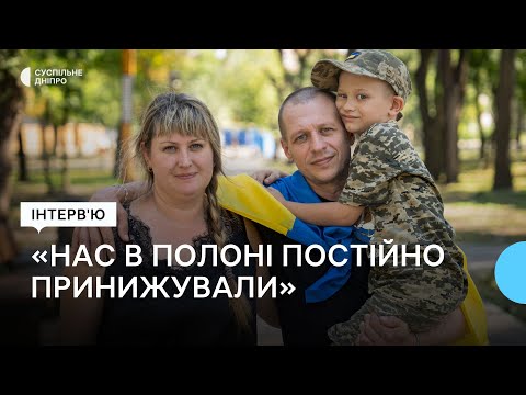 Видео: Втратив 20 кілограмів та не вірить, що вдома. Інтерв’ю з військовим, який повернувся з полону РФ