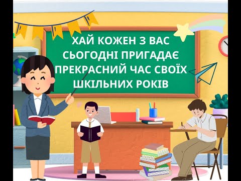 Видео: Випускники Мокрокалигірської ЗОШ І-ІІІ ступенів 1994 року