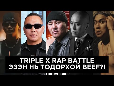 Видео: ТҮҮНЭЭР ОРОЛДООД МИЙМ БОЛООД ДУУСАХ УУ!!!