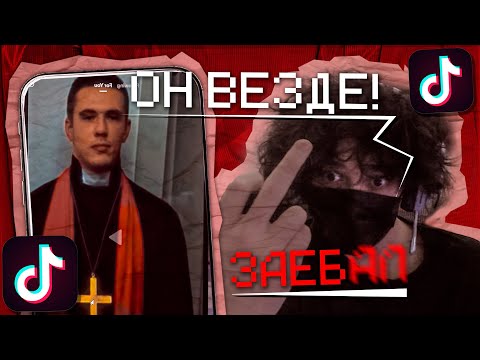 Видео: РОСТИКУ НАДОЕЛ ЗАХАР: ОН ВЕЗДЕ — ТИК-ТОКИ #33 | ROSTIKFACEKID смотрит тик ток | UGLYFACEKID