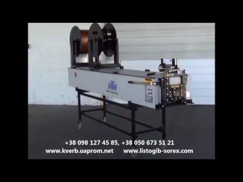 Видео: Линия для производства желобов