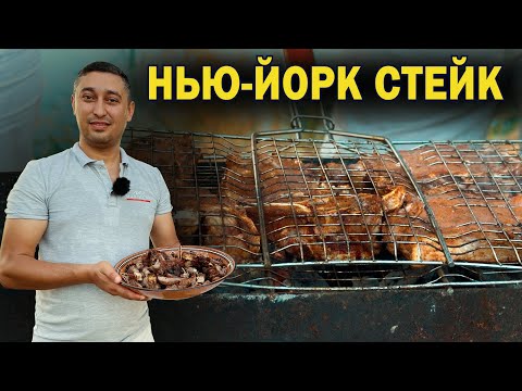 Видео: АМЕРИКАНСКИЙ СТЕЙК ПИШИРДИК! РЫБАЛКА. ДАМ ОЛИШ