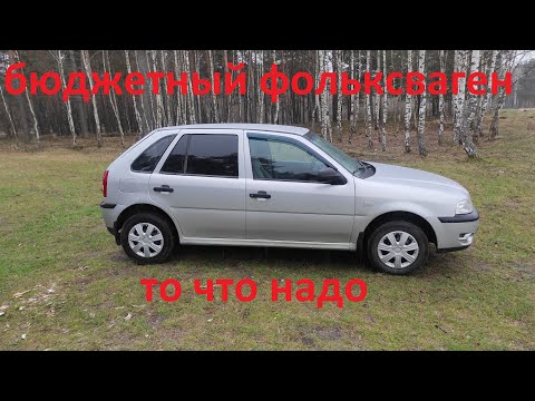 Видео: Бюджетный автомобиль фольксваген пойнтер, обзор.