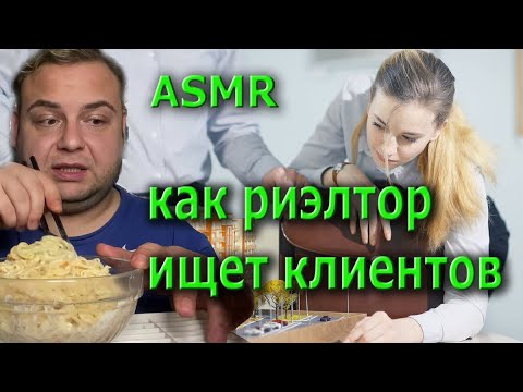 Видео: EATING/ASMR/Mukbang АСМР РАЗГОВОРЫ, ШЕПОТ, ТИХИЙ ГОЛОС , усыпляющие триггеры