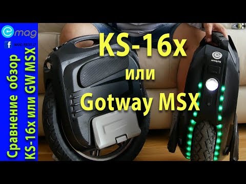 Видео: GOTWAY MSX или КINGSONG 16x? - Обзор и сравнительный тест. РУ