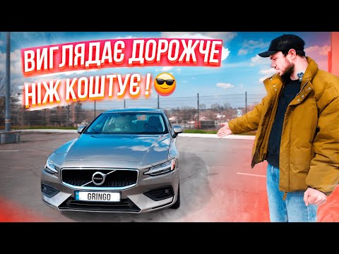 Видео: Огляд та Тест драйв Volvo s60 2021 з США, Шо ТИ ТАКЕ ?