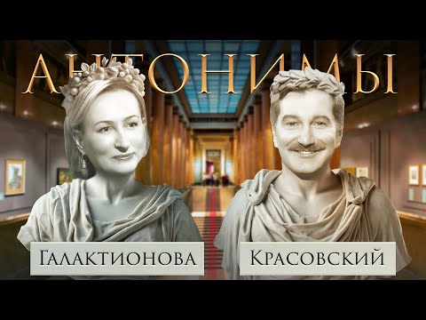 Видео: Ольга Галактионова: порядок в Пушкинском придется выстраивать заново