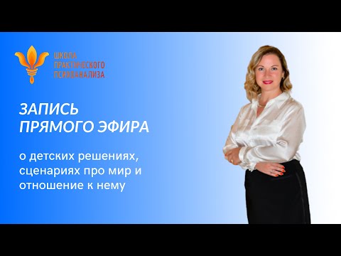 Видео: Запись прямого эфира от 17 апреля