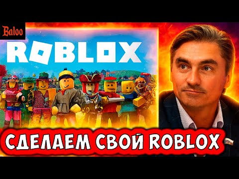 Видео: СДЕЛАЕМ СВОЙ ROBLOX | ЗАПРЕТИТЬ CALL OF DUTY И GOOGLE | ТРАМП ЧТО-ТО ЗАЯВЛЯЕТ | ЗАМЕДЛЕНИЕ TELEGRAM