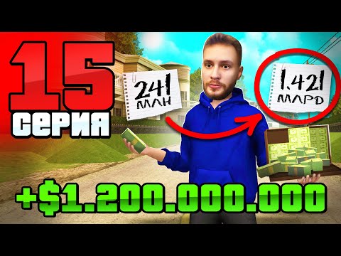 Видео: ТАКТИКА Умножения ДЕНЕГ! Это РАБОТАЕТ!💰😱 Путь Бомжа АРИЗОНА РП #15 (Arizona RP в GTA SAMP)