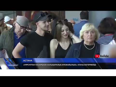 Видео: Жаңалықтар 20.09.2022ж шығарылым