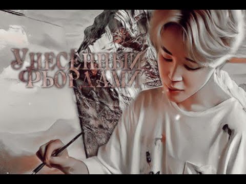 Видео: Унесённый Фьордами | Insolita | 3 часть 1 глава •| озвучка фанфика by Hawakooki #озвучка #озвучкафф