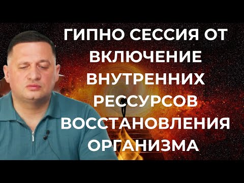Видео: 🔮 Откройте Секреты Гипноза: Метод, Который Изменит Вашу Жизнь!