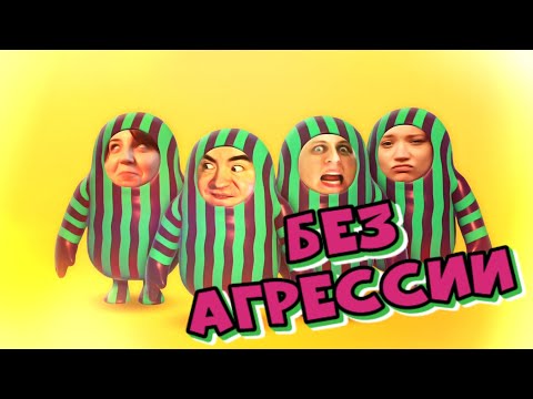 Видео: ◈ Милые Фасолины или самый добрый стрим ◈