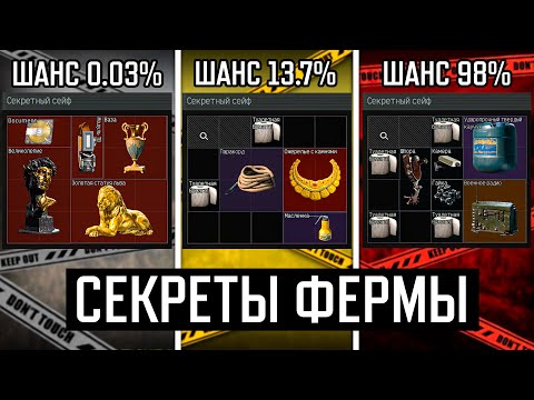 Видео: ОТКРЫЛ 77 СЕЙФОВ НА БЕЛОЙ, ЖЁЛТОЙ И КРАСНОЙ ФЕРМЕ В ARENA BREAKOUT INFINITE!
