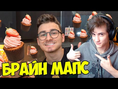 Видео: ИДЕАЛЬНЫЙ УЖИН НА 14 ФЕВРАЛЯ Реакция на БРАЙН МАПС