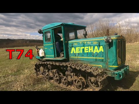 Видео: На Т 74 в поле...