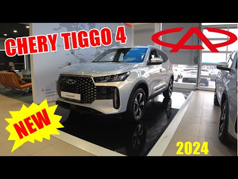 Видео: НОВЫЙ CHERY TIGGO 4 - МОЩНЫЙ МОТОР, РОБОТ, НОВЫЙ САЛОН  ОБЗОР