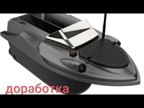 Видео: Flytek v080 v030 дороботка бункера сброса прикорма 