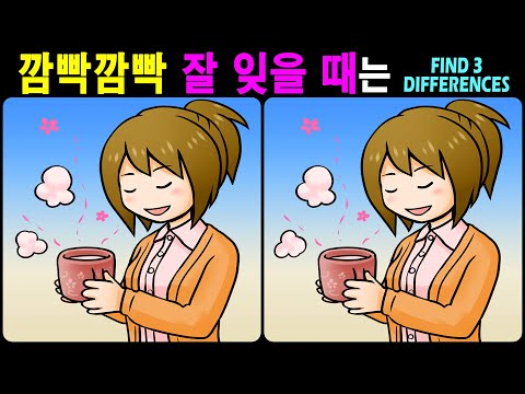 Видео: 【Головоломка / Найди различия】 Найдите различия за 90 секунд! 【Профилактика деменции】