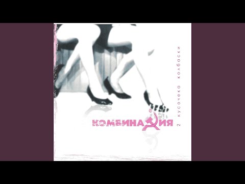 Видео: С высокого холма