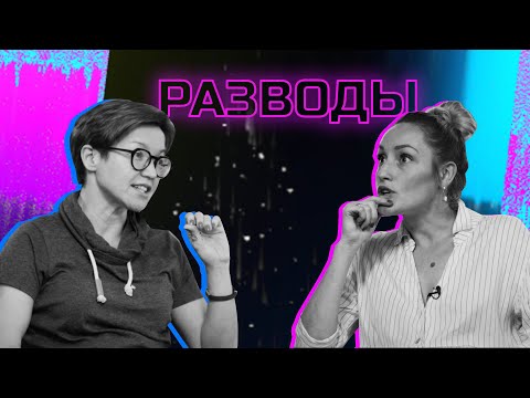 Видео: Как развестись и не навредить ребёнку?/Главпоп