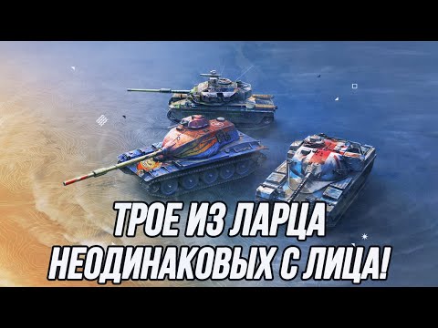 Видео: Зачем нужны Chieftain Mk. 6 и Strv K, когда есть T95E6?