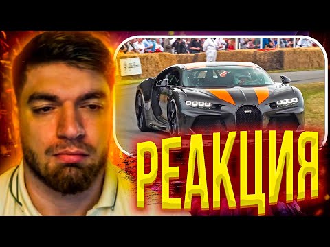 Видео: РАВШАН СМОТРИТ : Hypercars Accelerating! Huayra R, 599XX, Chiron SS