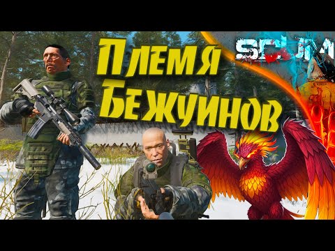 Видео: SCUM (stream) - Попытка налета ну чужую базу! День 3