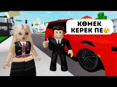 Видео: БРУКХЕЙВЕН МЕКТЕБІНДЕГІ БІР ҚЫЗДЫ ҰНАТЫП ҚАЛДЫМ🤩
