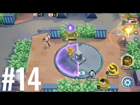 Видео: Новый Холо-костюм! Футуристичный хранитель Синдерэйс, и Дикий Запад Зороарк. #14 Pokémon Unite.