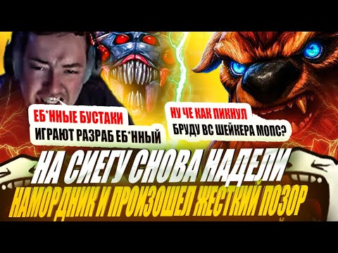 Видео: ЗВОЙ СИЕГА СНОВА ПОЛУЧИЛ НАМОРДНИК И РЕШИЛ ОПОЗОРИТЬСЯ НА БРУДЕ!#головач