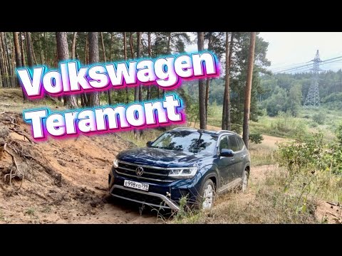 Видео: Подробный тест-драйв турбированного  Volkswagen Teramont 2.0 / Фольксваген Терамонт ￼2.0