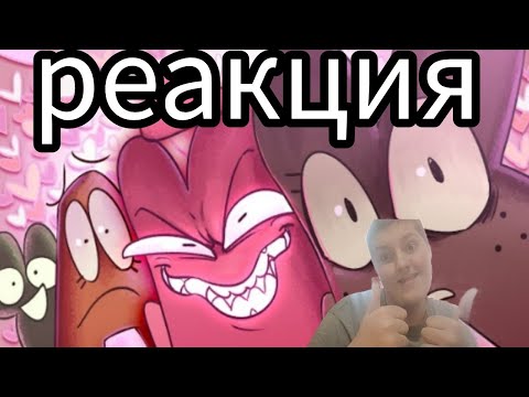 Видео: Валентинка для Киры ИНМТ РАЗМОРОЖЕНА /РЕАКЦИЯ НА Zack Main